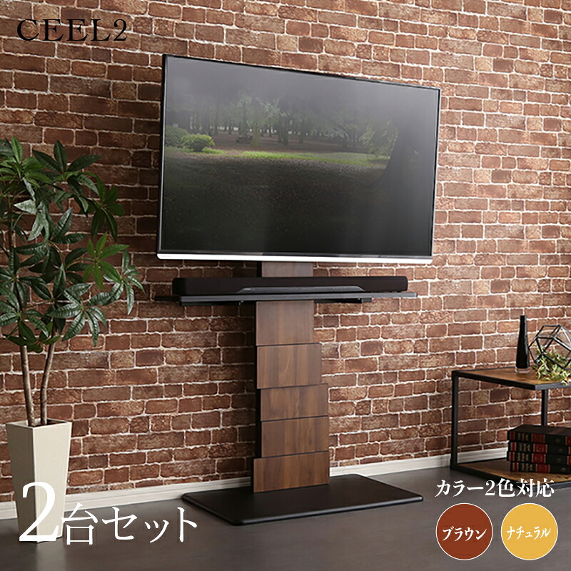 クーポン祭り開催中！【2台セット】テレビスタンド 棚付きサイズ 幅100cm&times;奥行46.5cm&times;高さ123-168cmテレビ台 TV台 TVスタンドホテル オフィス カフェ ラウンジ 会議室 ロビー 店舗 待合室テレビその他機器は付属しておりません。｜Ｒｏｏｍ　ｎｅｘｔ