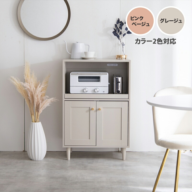 クーポン祭り開催中！ 商品名 CORON キッチンカウンター 幅 60 cm カラー ピンクベージュ・グレージュ サイズ 幅60×奥行38×高さ90.2cm スリム カウンター レンジ台 組立品 キッチン収納 キッチンボード 間仕切りカウンター スリムレンジ台