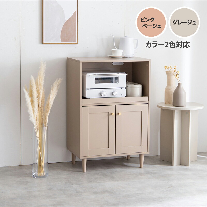クーポン祭り開催中！ 商品名 CORON キッチンカウンター 幅 60 cm カラー ピンクベージュ・グレージュ サイズ 幅60×奥行38×高さ90.2cm スリム カウンター レンジ台 組立品 キッチン収納 食器棚 キッチンボード 間仕切りカウンター スリム