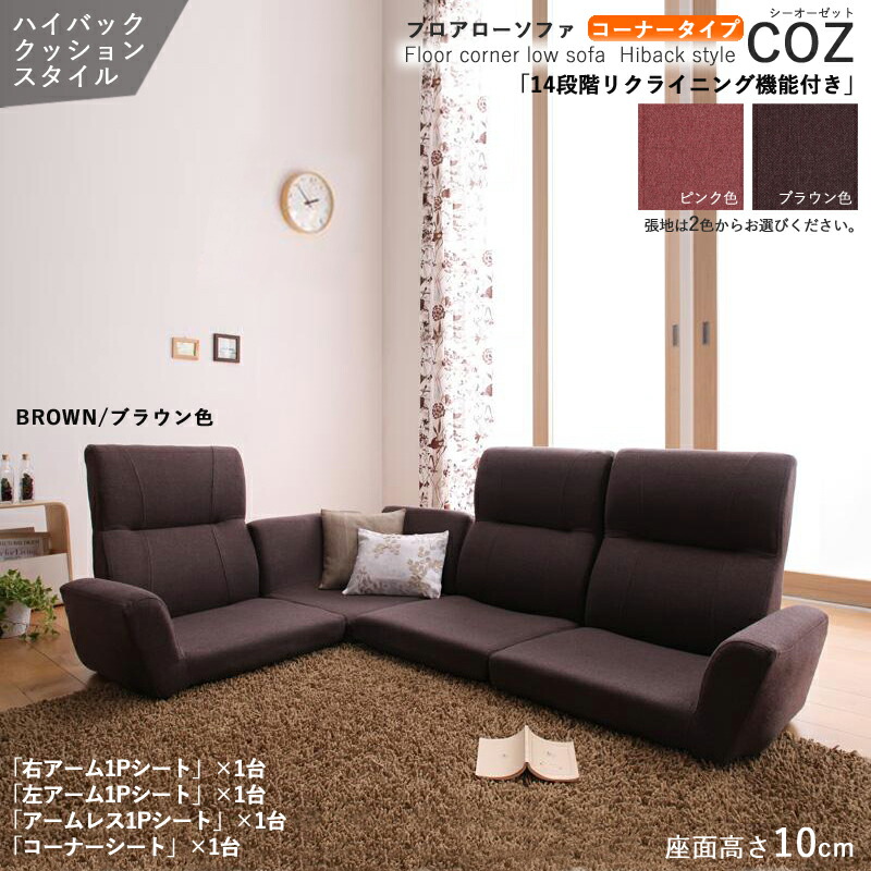商いもの名| 立ち会い場長いすCOZ端っこ長いす仕掛ける/座居敷き仕掛ける色合い| 2色からお選びください。大いさ| 幅172 奥ふかさ74/121 高さ56 糎主原料品| ポリエステル/ウレタンリクライニング役立つこと付き添い人 インテリア・寝具・収納-ソファ-ソファ・ソファベッド