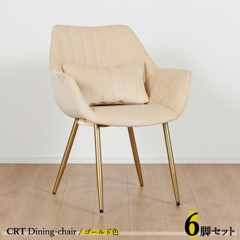 楽天市場】・クーポン祭り開催中！【5脚セット】CRT ダイニングチェア