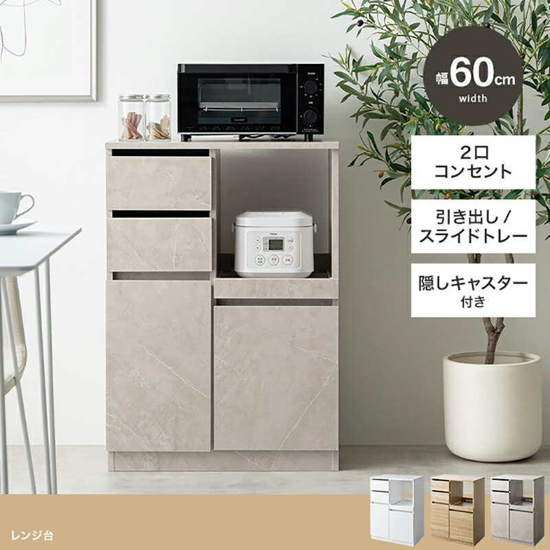 ・クーポン祭り開催中!CYUS キッチン収納 60cm幅 レンジ台 キッチンラック キッチンカウンター レンジ台 カップボード 食器棚 キッチンボード おしゃれ ダイニングボード 組み立て品 キャスター付き ECRF|Room next