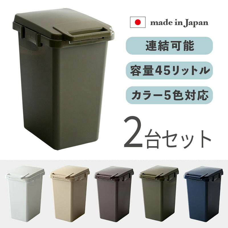 ECON-DB 紙くずかご 砂ぼこりボックス席 紙くずかご 【2台仕かける】色合い：カーキ/米国海軍/ベージュ/赤銅色/白いこと大きさ：幅34×奥ふかさ45×高さ57.5糎楽になることの日本製 ゴミバコ くず物ばこ か細い バス発着場用※さくら色・赤銅色・白いことは廃盤です。