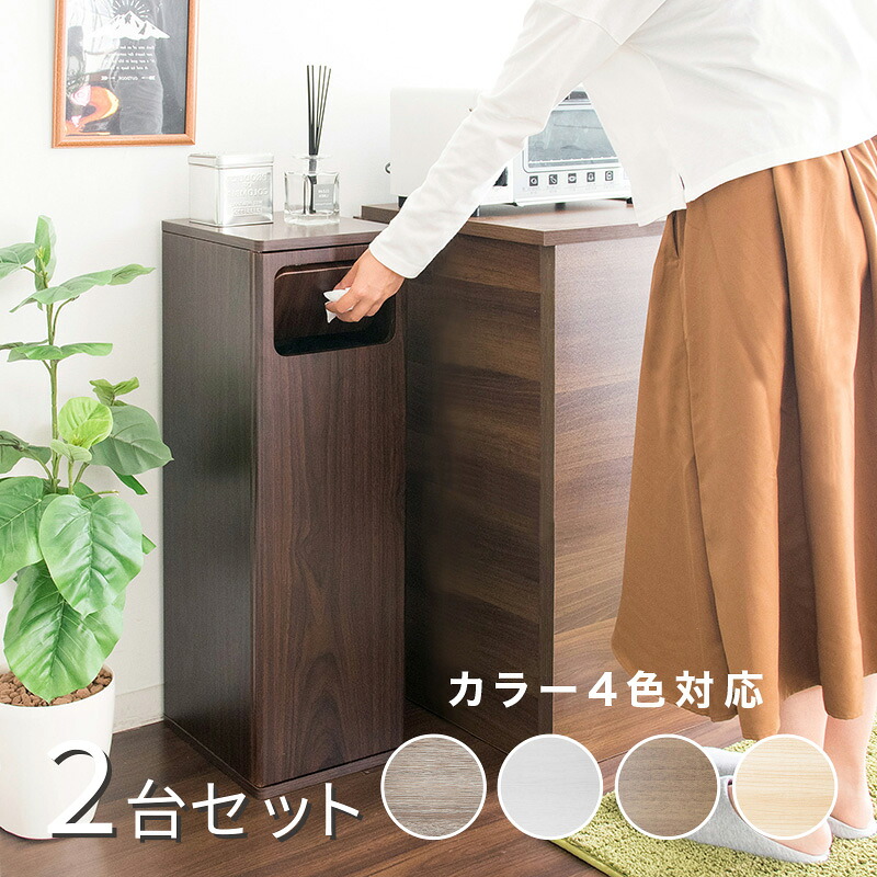 EPO-A-DB 紙くずかご 砂ぼこりボックス席 紙くずかご 【2台仕掛ける】色合い：白いこと/赤銅色/自然的/グレージュサイズ：幅25×奥ふかさ30×高さ80糎主原料品：結びあわせる脂パーティクルボードゴミバコ くず物ばこ か細い バス発着場用砂ぼこりBOX フタ付き添い人 材木 肌理 ゴミ箱-インテリア・寝具・収納