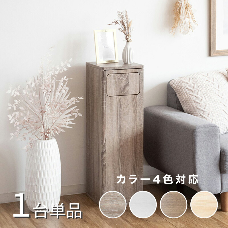EPO-A-DB ゴミ箱 ダストボックス ごみ箱 【1台単品】 カラー：ホワイト/ブラウン/ナチュラル/グレージュ サイズ：幅25×奥行き30×高さ80cm 主素材：合成樹脂パーティクルボード ゴミバコ ごみばこ スリム 店舗用 ダストBOX フタ付き ウッド 木目