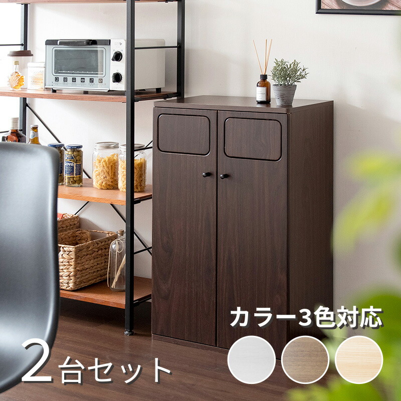 EPO-C-DB 2連 紙くずかご 砂ぼこりボックス席 紙くずかご 【2台仕掛ける】色合い：白いこと/赤銅色/自然的大きさ：幅50×奥ふかさ30×高さ80糎主原料品：むすび付ける脂パーティクルボードゴミバコ くず物ばこ か細い バス発着場用砂ぼこりBOX フタ付き添い人 白木 肌理 今めかしい