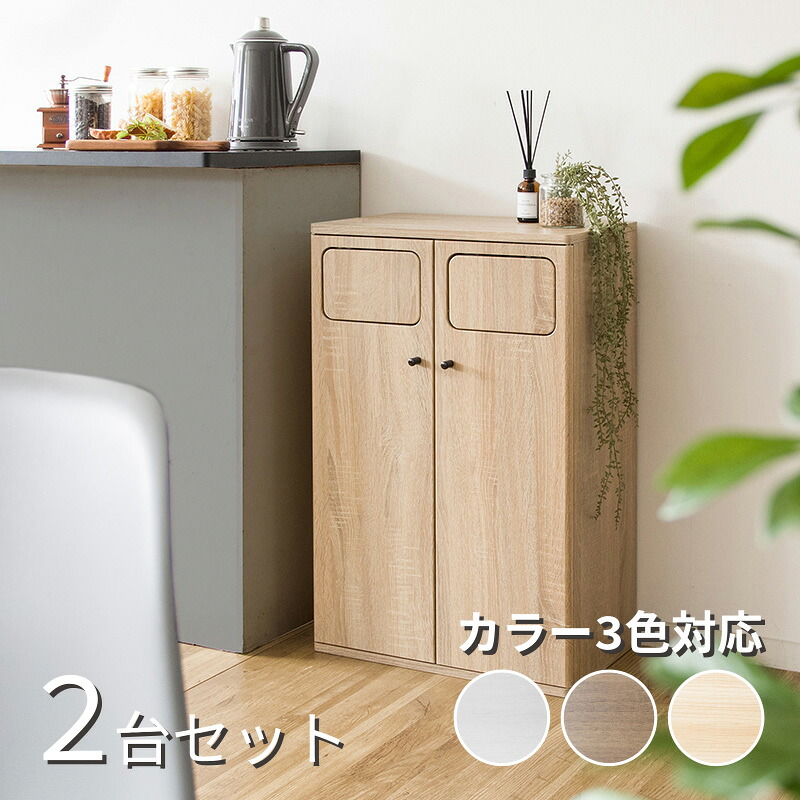 EPO-C-DB 2連 紙くずかご 砂ぼこりボックス席 紙くずかご 【2台仕掛ける】色合い：白いこと/赤銅色/自然的大きさ：幅50×奥ふかさ30×高さ80糎主原料品：むすび付ける脂パーティクルボードゴミバコ くず物ばこ か細い バス発着場用砂ぼこりBOX フタ付き添い人 白木 肌理 今めかしい