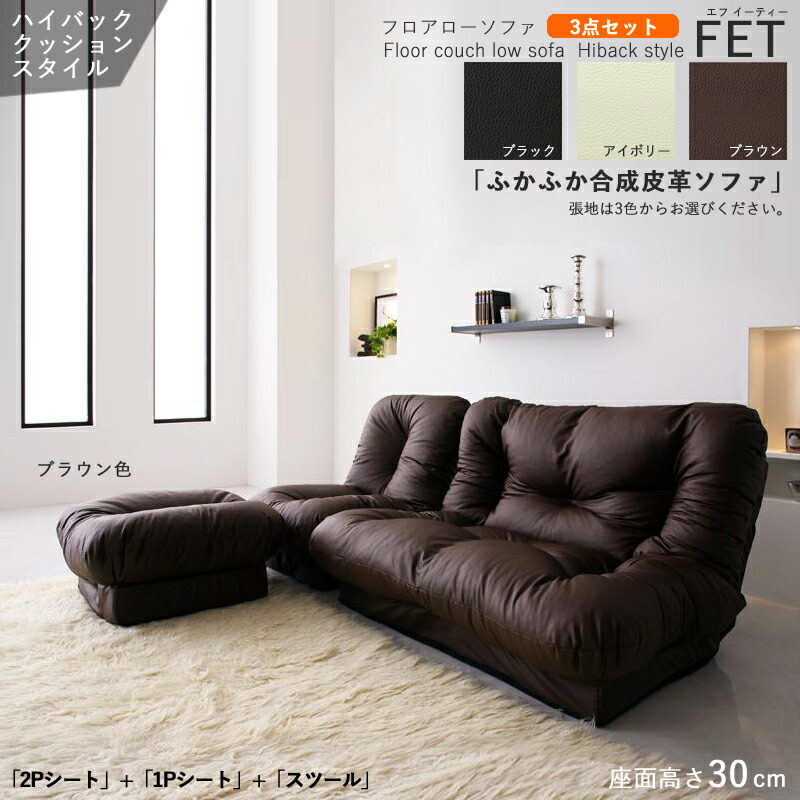 L型 対面ソファー ローソファー アイボリー 2枚目画像 レザー