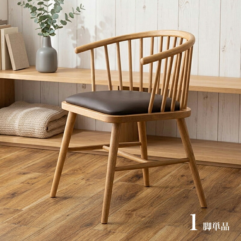 商品名| HALLO ハロー ダイニングチェア　一脚単品 サイズ| 幅 52cm 奥行52cm 高さ73cm 材　料| オーク無垢材 北欧テイスト　脚部：ウレタン塗装 北欧 ひじ掛け アームチェア ウィンザー レトロ 天然木