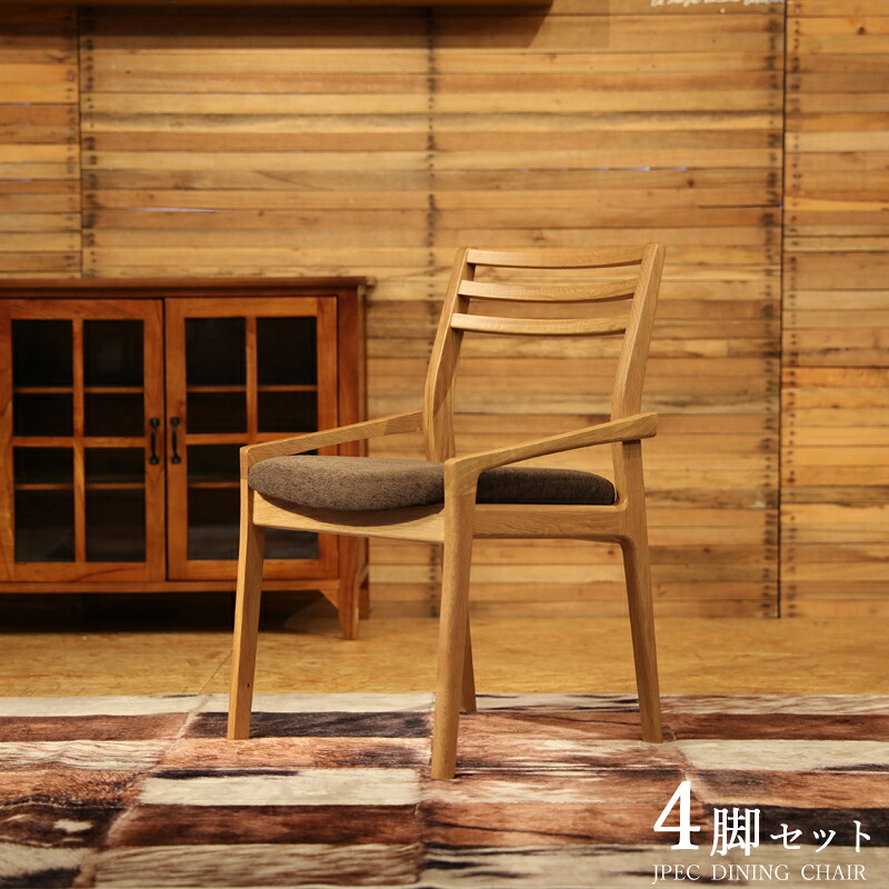 商品名|JPECジェペック ダイニングチェア×4脚セット カラー| オーク ナチュラル サイズ| 幅 50 奥行51 高さ77(座面43)cm 北欧テイスト　ウレタン塗装　セット価格
