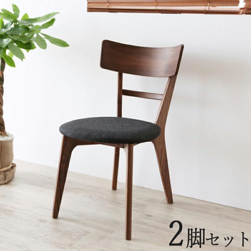 商いもの名| NVLL 夕めし女性議長2脚仕かける材 料| ウォール中毒者純乎たる材/布張り大きさ｜幅45×奥ふかさ54×高さ74/座面高42糎北欧口当たり ウレタンペンキ塗り