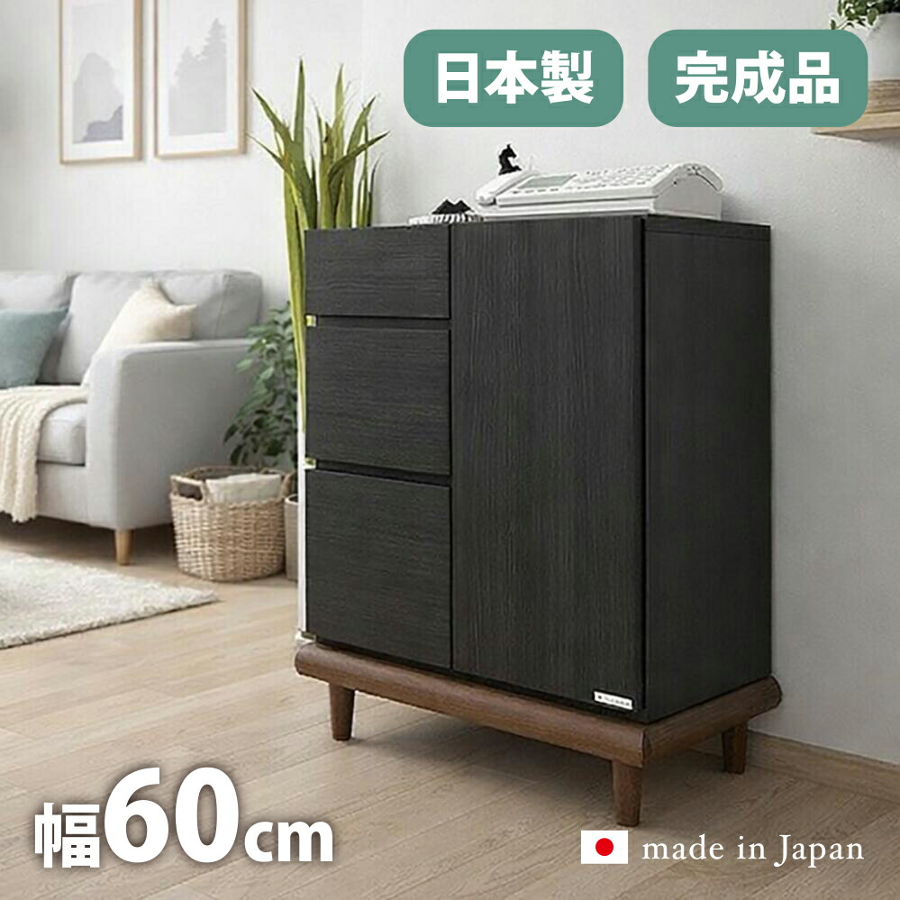 【 在庫わずか 】クーポン祭り開催中 商品名| BN 電話台 リビングボード カラー| ブラック 黒 木目あり サイズ| 幅 62.7 奥行35 高さ80cm 生産国| 国産 日本製 主素材| 無垢材 ウォールナット 硬質シート 木製 北欧 完成品 モデム