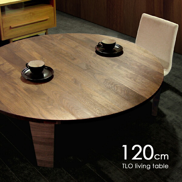 送料無料 エリア条件あり Tlo 机幅幅折脚1cm 座卓1 リビングテーブル 高さ35cm 100 ウォールナットフロアーテーブル35 45日 無垢折脚ローテーブルtlo リビングテーブルちゃぶ台受注生産品制作期間日本製丸