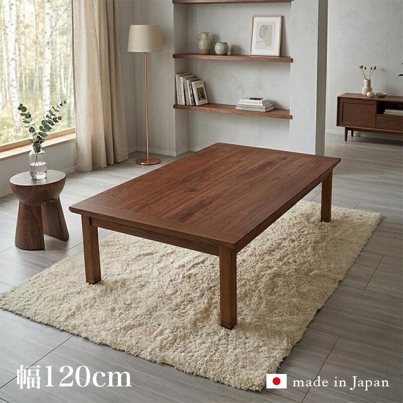 こたつ テーブル 120cm 国産 日本製 家具調継脚こたつ 長方形 ウォールナット突板天板 オールシーズン おしゃれ 座卓 継ぎ脚 木製 リビング 幅120 奥行 80 高さ 36/40 cm 家具調コタツ コタツ おしゃれこたつ 北欧 継脚 ODK-RN｜Ｒｏｏｍ　ｎｅｘｔ