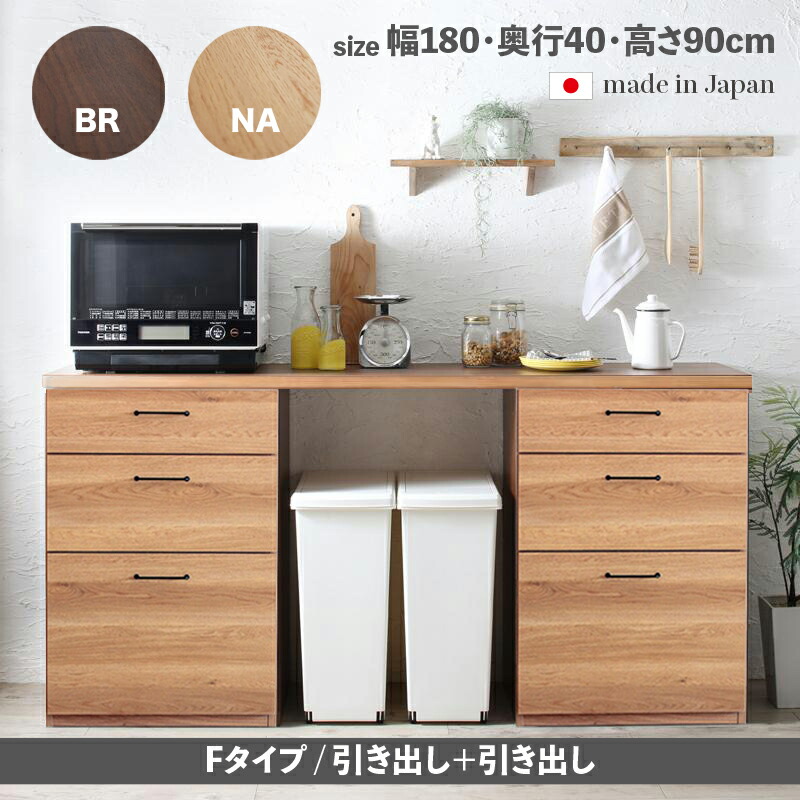 キッチンカウンター 幅140 楽天市場】割引クーポン配布中！日本製 食器棚 CRZ キッチン
