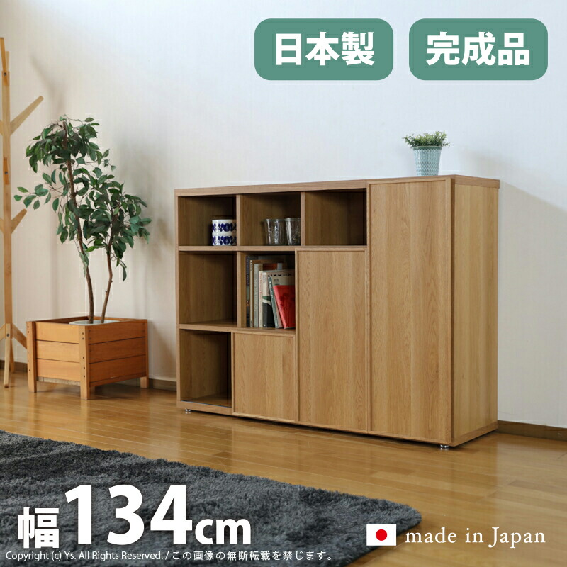 【在庫1台限り】【数量限定SALE】LSL リビングボード シェルフ カラー| ナチュラル ブラウン オークサイズ| 幅134&times;奥行35&times;高さ96.7cm生産国| 国産 日本製主素材| 硬質シートブックシェフル リビング収納 本棚｜Ｒｏｏｍ　ｎｅｘｔ 42,120円