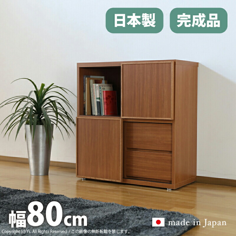【在庫1台限り】【数量限定SALE】 LSL リビングボード ローキャビネット カラー| ブラックチェリー サイズ| 幅80×奥行41×高さ86cm 生産国| 国産 日本製 主素材| 硬質シート 木製 キャビネット リビング収納 80cm