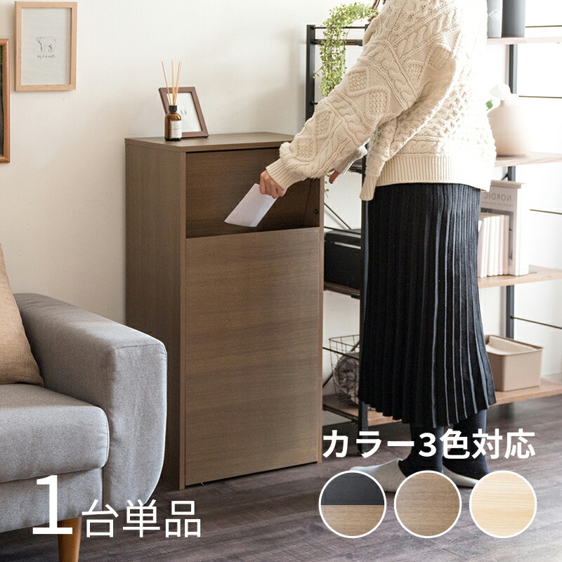 楽天市場】HLS-DB ゴミ箱 ダストボックス ごみ箱 【1台単品】カラー