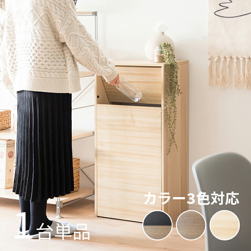 楽天市場】HLS-DB ゴミ箱 ダストボックス ごみ箱 【1台単品】カラー