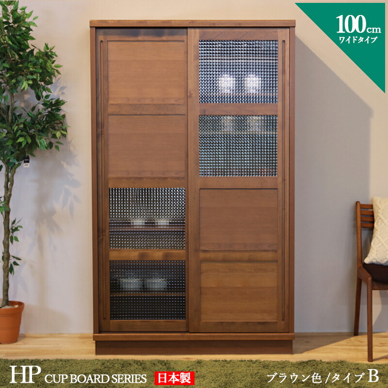 【 店卸し資産あり 】クーポン券御祭り執り行なう中！商いもの名| HP 食器棚 100糎 B印字機 優勝杯ゲーム盤 書物棚 書物棚色つや| 赤銅色大きさ| 幅 100 奥ぶかさ44 高さ175 糎生み出すこと国| 国産 日本製 成し遂げる品主原材料| 純乎たる材 アルダー北欧 晩ご飯ゲーム盤 勝手もと納める書物棚