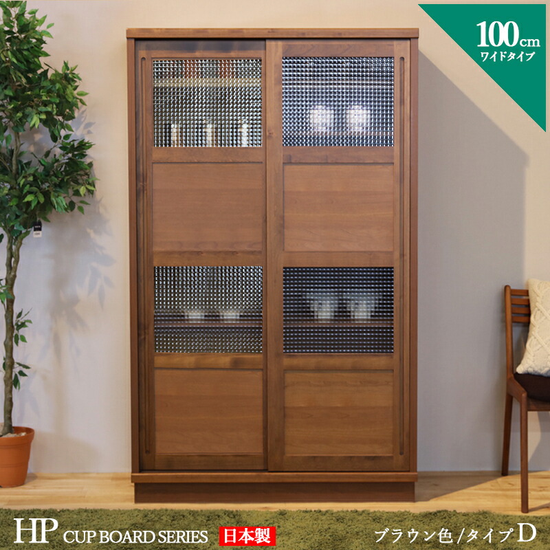 【 店卸し資産あり 】クーポン券御祭り執り行なう中！商いもの名| HP 食器棚 100糎 D印字機 優勝杯ゲーム盤 書物棚 書物棚色つや| 赤銅色大きさ| 幅 100 奥ぶかさ44 高さ175 糎生み出すこと国| 国産 日本製 成し遂げる品主原材料| 純乎たる材 アルダー北欧 晩ご飯ゲーム盤 勝手もと納める 書物棚