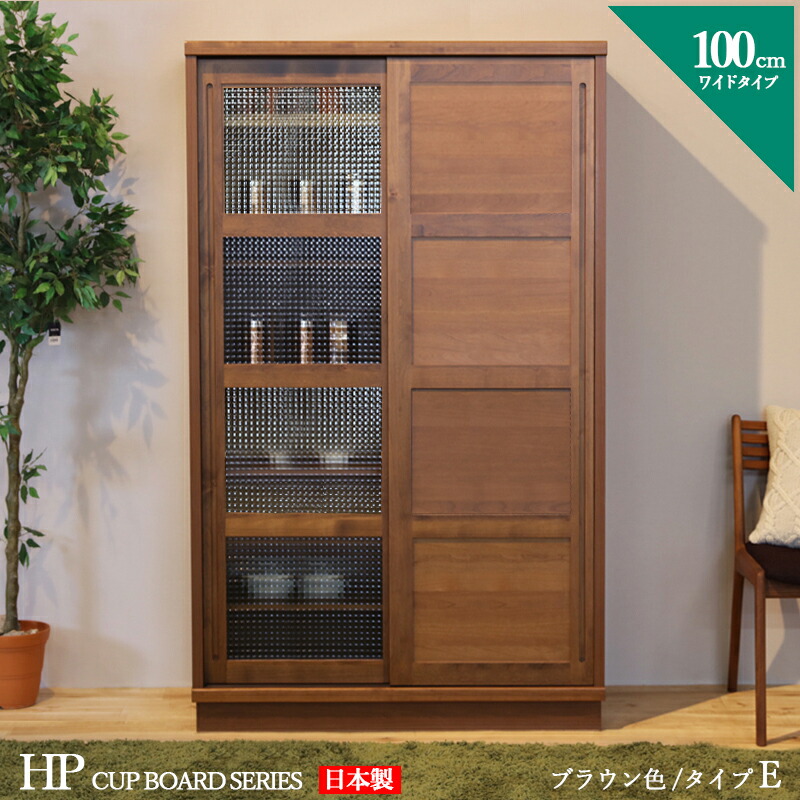 【 店卸し資産あり 】クーポン券御祭り執り行なう中！商いもの名| HP 食器棚 100糎 E印字機 優勝杯ゲーム盤 書物棚 書物棚色つや| 赤銅色大きさ| 幅 100 奥ぶかさ44 高さ175 糎生み出すこと国| 国産 日本製 成し遂げる品主原材料| 純乎たる材 アルダー北欧 晩ご飯ゲーム盤 勝手もと納める書物棚