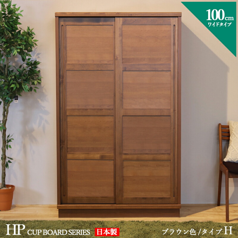【 店卸し資産あり 】クーポン券御祭り執り行なう中！商いもの名| HP 食器棚 100糎 H印字機 優勝杯ゲーム盤 書物棚 書物棚色つや| 赤銅色大きさ| 幅 100 奥ぶかさ44 高さ175 糎生み出すこと国| 国産 日本製 成し遂げる品主原材料| 純乎たる材 アルダー北欧 晩ご飯ゲーム盤 勝手もと納める書物棚