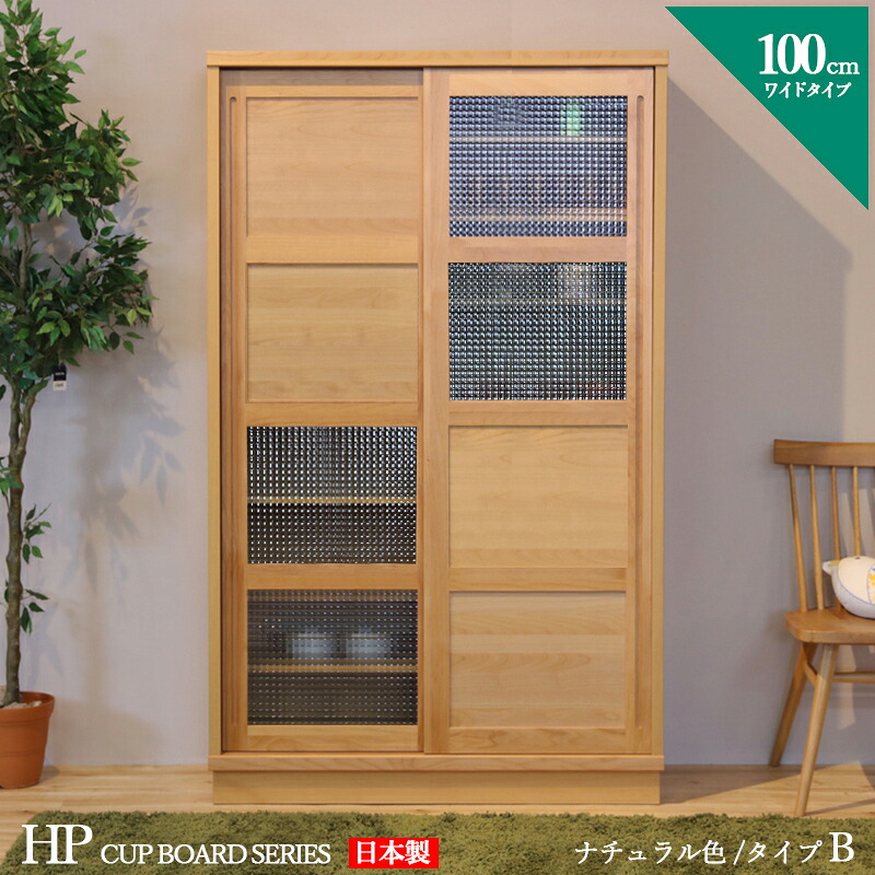 【 店卸し資産あり 】クーポン券御祭り執り行なう中！商いもの名| HP 食器棚 100糎 B印字機 優勝杯ゲーム盤 書物棚 書物棚色つや| 自然的大きさ| 幅 100 奥ぶかさ44 高さ175 糎生み出すこと国| 国産 日本製 成し遂げる品主原材料| 純乎たる材 アルダー北欧 晩ご飯ゲーム盤 勝手もと納める 書物棚