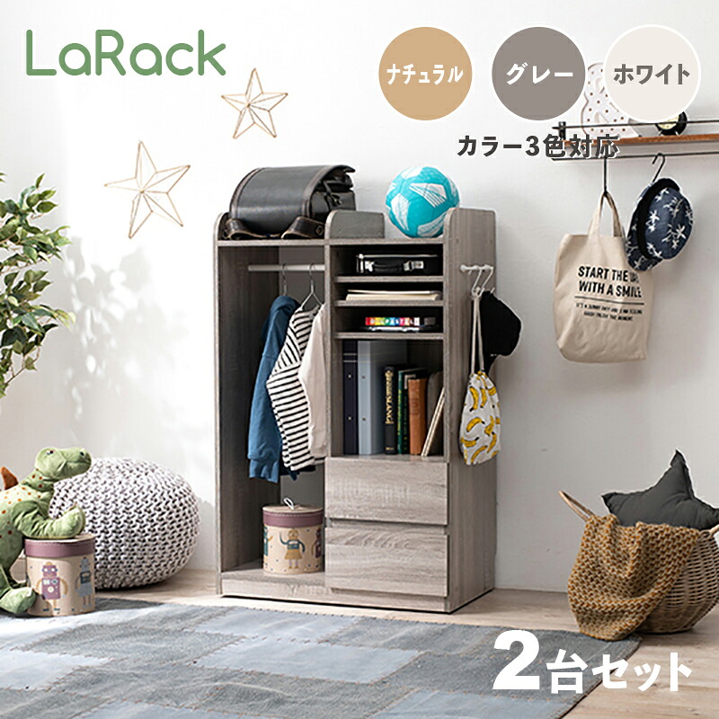 商品名 LaRack ララック【2台セット】ランドセルラック カラー ナチュラル・グレー・ホワイト / 全3色 サイズ 幅68.5 奥行41.5 高さ107cm 組み立て商品 キッズ収納 キャスター付き ランドセル収納 収納棚 収納シェルフ 収納ラック ランドセル置き 絵本ラック 引出し
