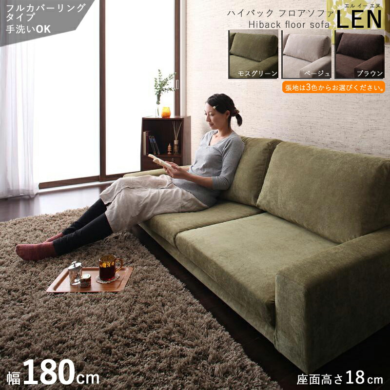 商いもの名| 立ち会い場長いすLEN/2シーターローソファ/ご機嫌うしろ側色つや| 3色からお選びください。大きさ| 幅180 奥ふかさ84 高さ54 珊主原料品| 綿織物・ポリエステル・ウレタン ウェービングベルト別売オットマンもご準備すること。3P長いす 三人掛け長いす