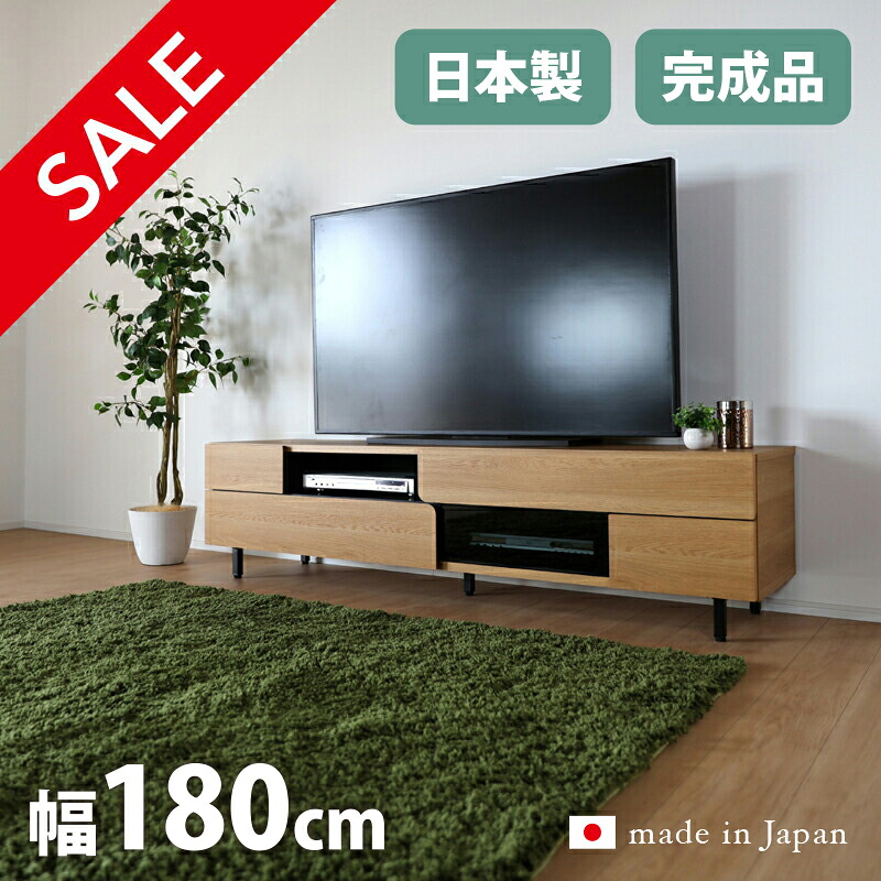 【在庫限り】【数量限定SALE】 日本製 国産 在庫限り 数量限定SALE 商品名| LVN テレビ台 180cm テレビボード ローボード カラー| オークナチュラル 生産国| 国産 日本製 主素材| 硬質紙 オーク 柄 北欧ローボード