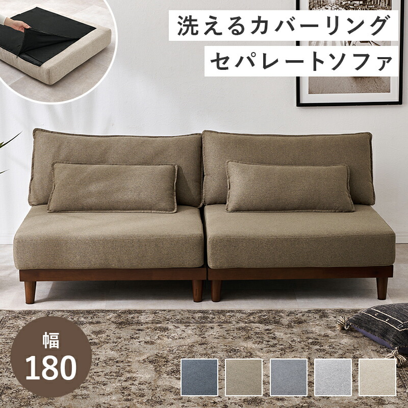 クーポン券御祭り執り行なう中！商いもの名 MIT2 長椅子 SOFA 3人掛け色つや 赤銅色 うす暗い薄墨色 薄墨色 米国海軍 ベージュ大きさ 幅180×奥ぶかさ91×高さ69×座面高36糎覆いかぶせる輪っか 三人掛け 二人掛け 北欧室内装飾 置き目印字機 置き目長椅子