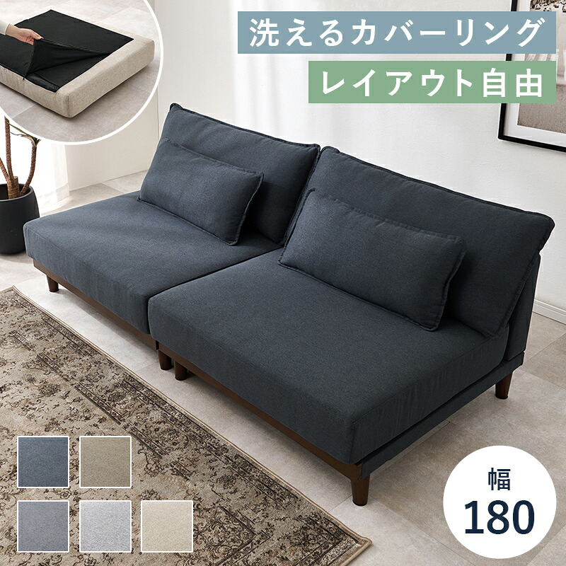 クーポン券御祭り執り行なう中！商いもの名 MIT2 長椅子 SOFA 3人掛け色つや 赤銅色 うす暗い薄墨色 薄墨色 米国海軍 ベージュ大きさ 幅180×奥ぶかさ91×高さ69×座面高36糎覆いかぶせる輪っか 三人掛け 二人掛け 北欧室内装飾 置き目印字機 置き目長椅子