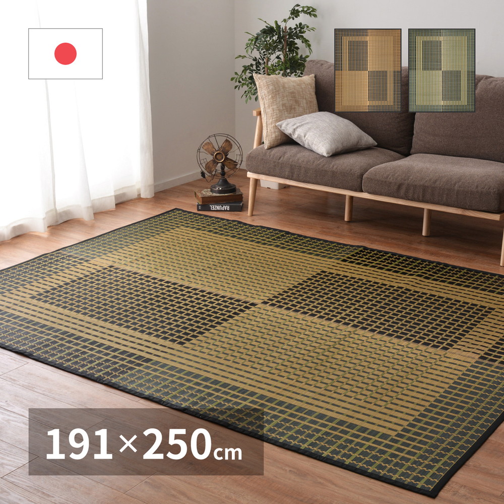 クーポン祭り開催中！ 国産い草ラグ(裏貼り無し)　UKY 約191×250cm　MRFN