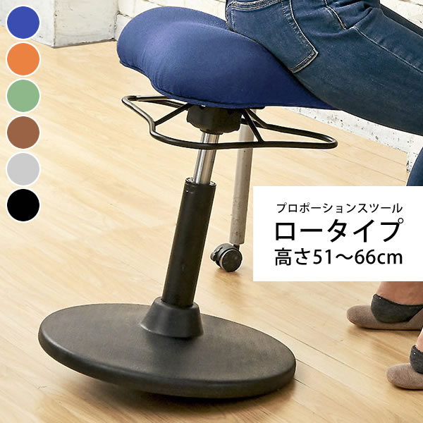 :MTSSプロポーションスツール(ロータイプ)幅41×奥行き41×高さ51~66cmポリエステル ウレタン スチール 合成樹脂 ブラック オレンジ モスグリーン ブルー ライトグレー ブラウン ch-800l【北海道・沖縄・離島以外送料無料】|Room next