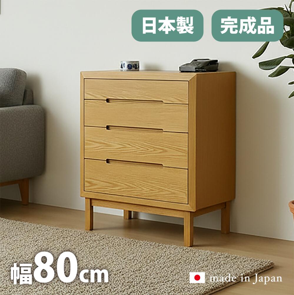 クーポン祭り開催中！ OPR-R 電話台 80cm リビングボード チェスト カラー ウォールナット オーク サイズ 幅 80 ×奥行42×高さ85cm 生産国 国産 日本製 福岡県 主素材| 無垢材 天然木シート 北欧 タンス収納 リビングチェスト リビング収納 62,139円