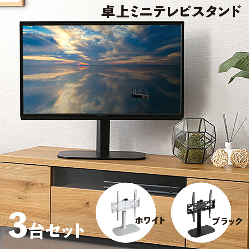 クーポン券御祭り執り行なう中！【3台仕掛ける】【卓上ミニ印字機】ORIS テレビ受像機照明ランプ幅44.5cm×奥ぶかさ24cm×高さ51-62糎今めかしい 壁寄せ 首商い口 32in 50in泊まり 執務室 喫茶店 待ち合い室 話し合い室 待ち合い室 バス発着場 待ち合い室 授業時間