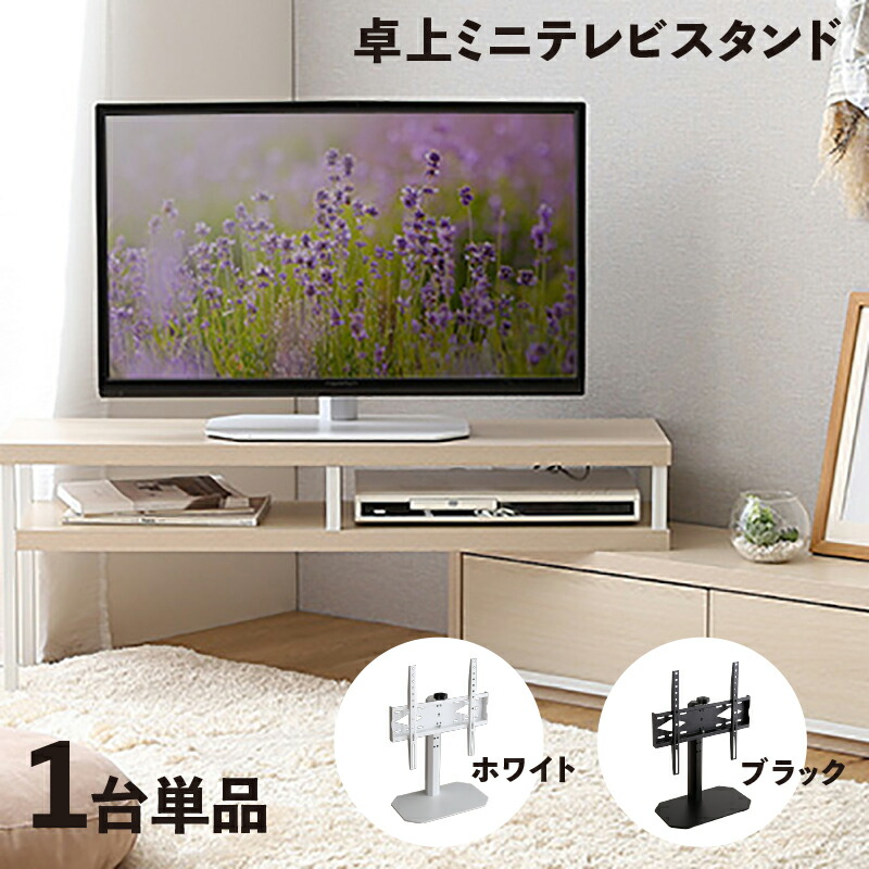 クーポン券お祝い執り行なう中！【1台単品】【卓上ミニ印字機】ORIS テレビ受像機照明ランプ幅44.5cm×奥ぶかさ24cm×高さ51-62珊壁寄せ 首商い口 32in 50in 端っこ 分かりやすい 壁面テレビ受像機台泊まり 事務室 喫茶店 待ち合い所 話し合い室 待ち合い所 バス発着場 待ち合い所 授業時間 インテリア・寝具・収納-テレビ台・ローボード