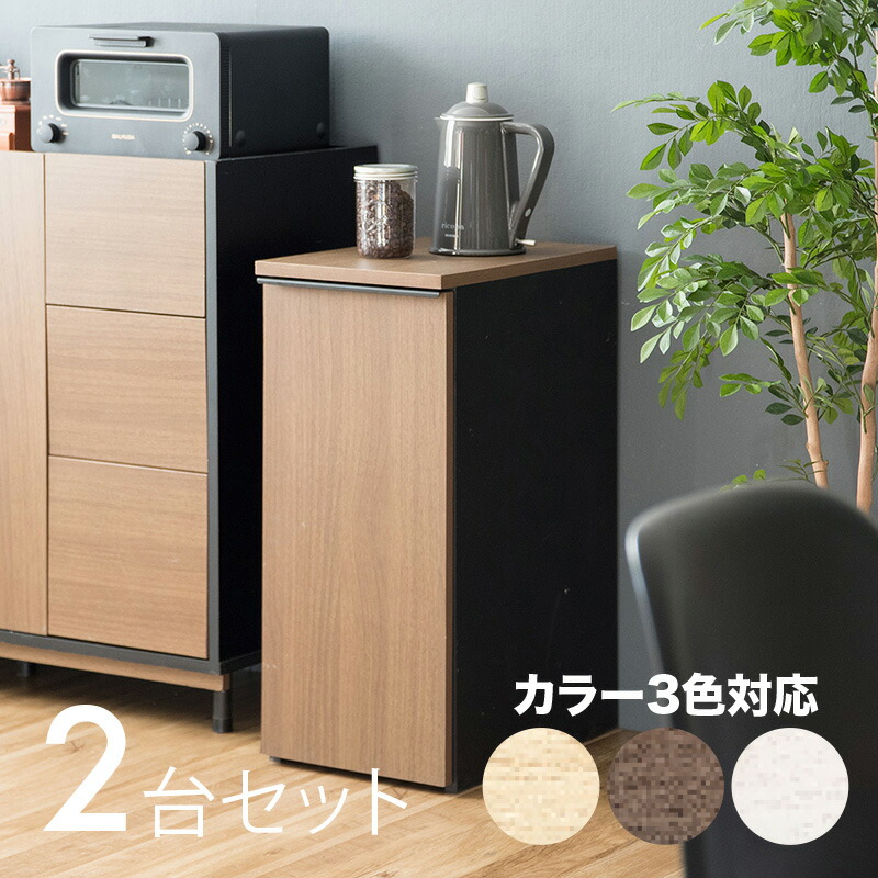 OTT-DB【2台セット】ゴミ箱 ダストボックス ごみ箱 カラー：ホワイト/ブラウン/ナチュラル サイズ：幅30×奥行き45.5×高さ70cm 主素材：合成樹脂化粧繊維板 ゴミバコ ごみばこ スリム 店舗用 ダストBOX ウッド 木目 おしゃれ 組立式 分別 オフィス