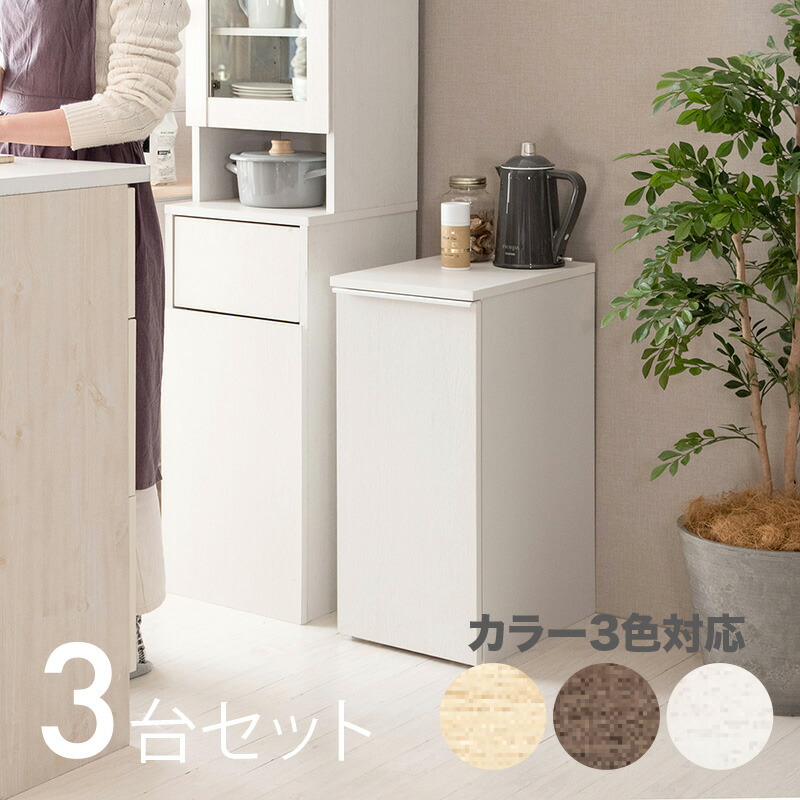 OTT-DB【3台セット】ゴミ箱 ダストボックス ごみ箱 カラー：ホワイト/ブラウン/ナチュラル サイズ：幅30×奥行き45.5×高さ70cm 主素材：合成樹脂化粧繊維板 ゴミバコ ごみばこ スリム 店舗用 ダストBOX ウッド 木目 おしゃれ 組立式 分別 オフィス