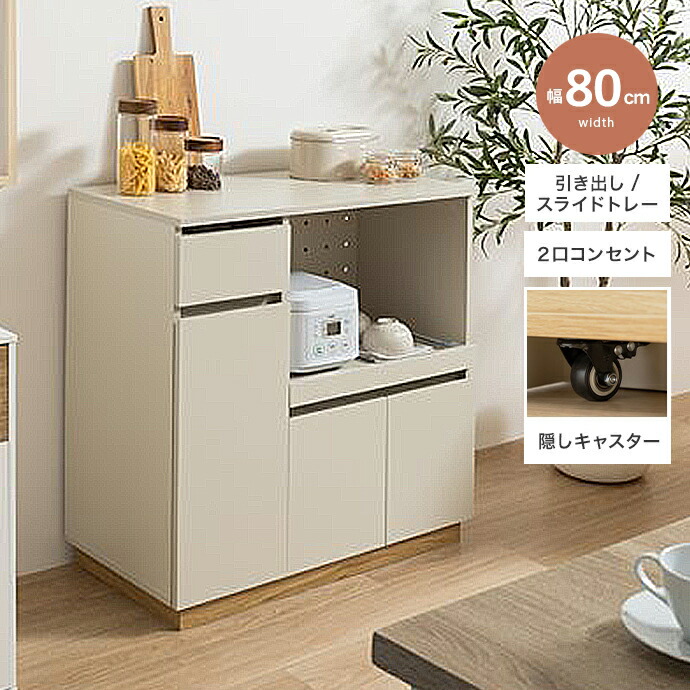 クーポン祭り開催中！ 商品名 PIM キッチンカウンター サイズ 幅80cm×奥行40cm×高さ82.5cm カウンター レンジ台 組み立て商品 キッチン収納 食器棚 カップボード キッチンボード 作業台 間仕切りカウンター カップボード おしゃれ 19,354円