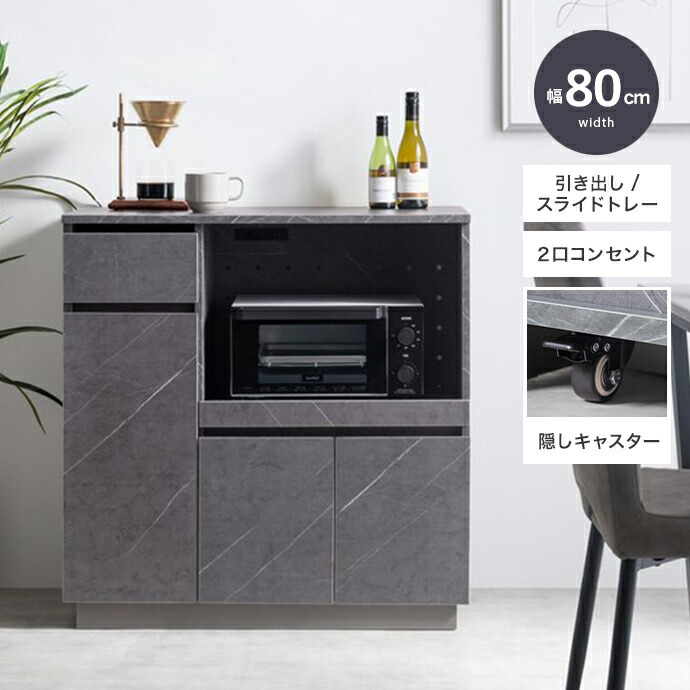 クーポン祭り開催中！ 商品名 PIM キッチンカウンター サイズ 幅80cm×奥行40cm×高さ82.5cm カウンター レンジ台 組み立て商品 キッチン収納 食器棚 カップボード キッチンボード 作業台 間仕切りカウンター カップボード おしゃれ 19,622円