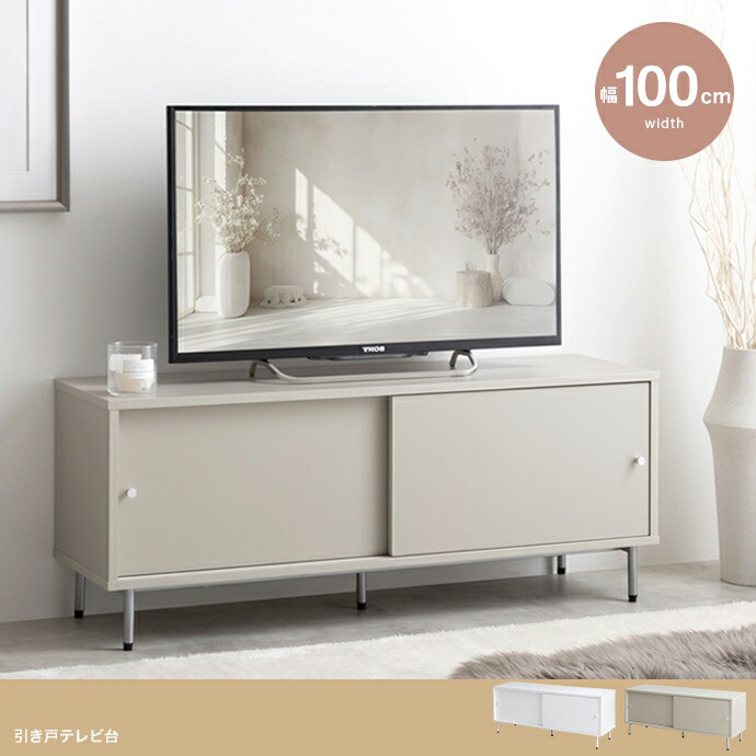 クーポン祭り開催中！ PIT 100cm幅 テレビ台 テレビボード 組み立て品 ローボード ロータイプテレビ台 北欧 ワンルームや一人暮らしのお部屋にもぴったりの一台 ECRF