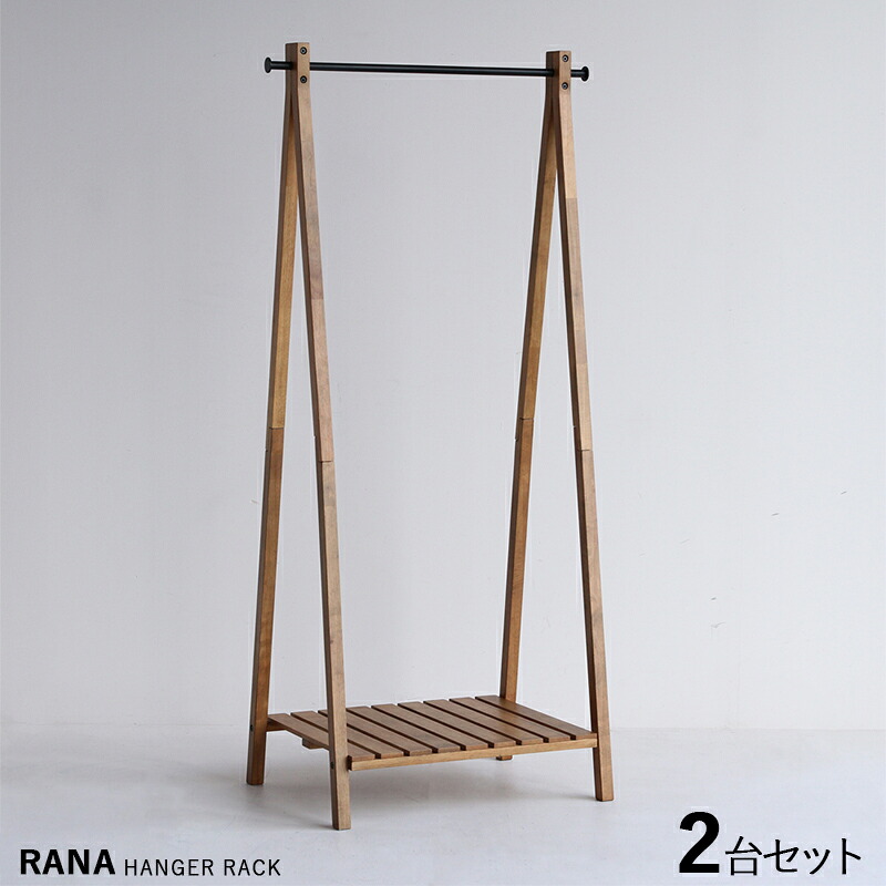 商品名| RANA-HR ラナ ハンガーラック【2台セット】 カラー| ブラック&ナチュラル色 材 料| ラバーウッド 無垢材 サイズ| 幅71×奥行き45×高さ151.5cm スリムタイプ 組立て商品 コートハンガー 衣類ハンガー コート掛け 洋服掛け 衣類収納
