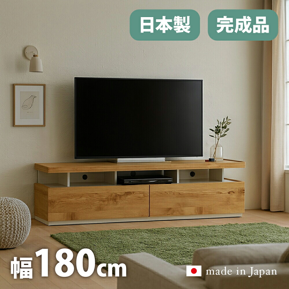 テレビ台 完成品 国産 幅180cm テレビボード 日本製 木製 ローボード 北欧 おしゃれ 収納 大川家具 ナチュラル ブラウン 幅180 奥行45 高さ45cm 無垢材 収納付きテレビ台 TV台 テレビラック 組立不要 北欧スタイル TVラック ロータイプ RS｜Ｒｏｏｍ　ｎｅｘｔ