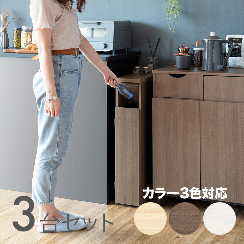 SANA-DB ゴミ箱 ダストボックス ごみ箱 【3台セット】 カラー：ホワイト/ブラウン/ナチュラル サイズ：幅17×奥行き44.5×高さ80cm 主素材：合成樹脂化粧繊維板 ゴミバコ ごみばこ スリム 店舗用 ダストBOX ウッド 木目 おしゃれ 組立式 分別 オフィス