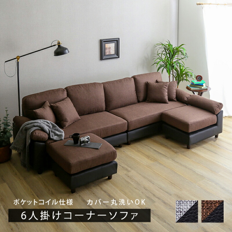 ウニコ　ブラウン 布地 木製ソファ 楽天市場】ウニコ unico（ソファ・ソファベッド｜インテリア