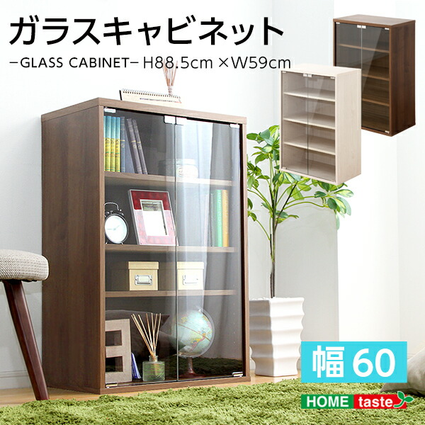 楽天市場】シンプル 収納家具 引出付ガラスキャビネット SHZO