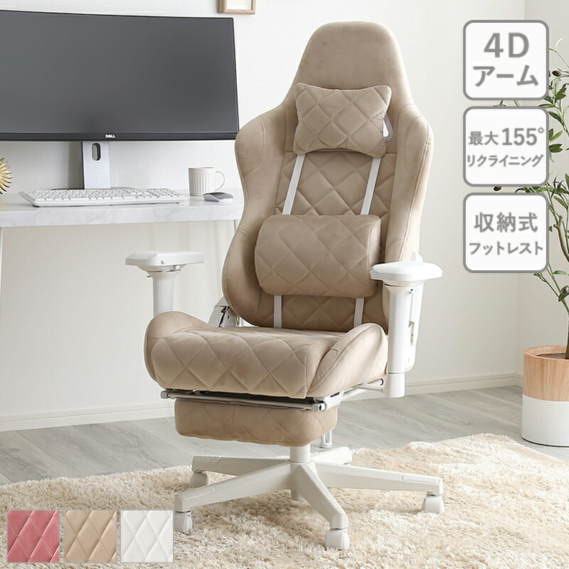 楽天市場】割引クーポン配布中！大人かわいいゲーミングチェア