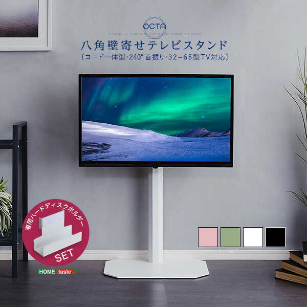 クーポン祭り開催中！ 八角テレビスタンド専用　ハードディスクホルダーセット テレビその他機器は付属しておりません。 SHZO